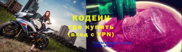 мескалин Волоколамск
