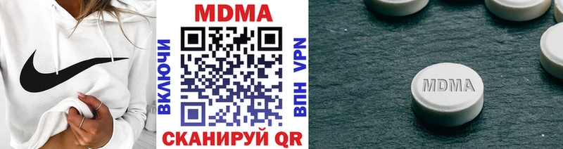 MDMA Molly  купить наркоту  Яранск 