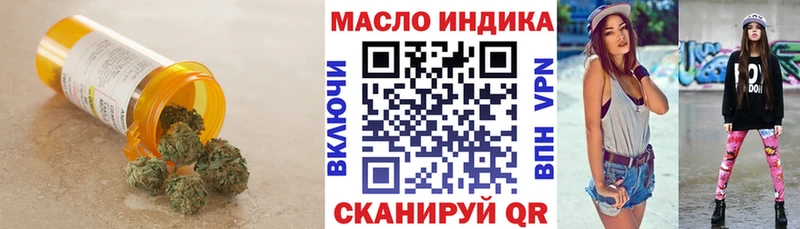 mega ССЫЛКА  закладки  Яранск  shop состав  ТГК THC oil 